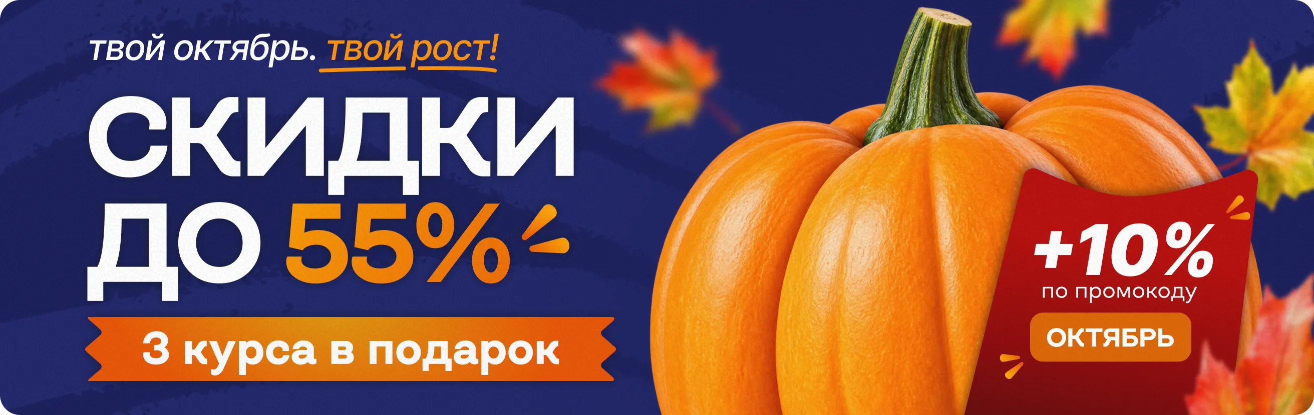 Акция на главной